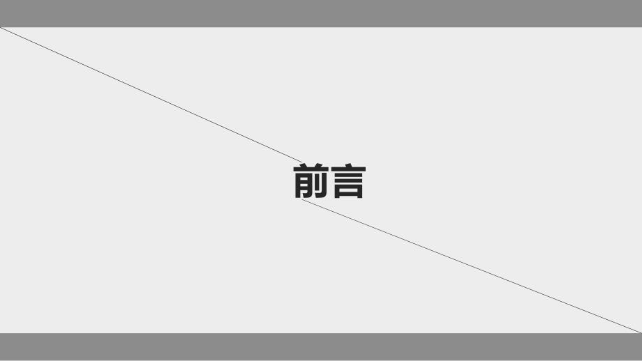 医院安全生产知识培训ppt课件内容完整.pptx_第3页