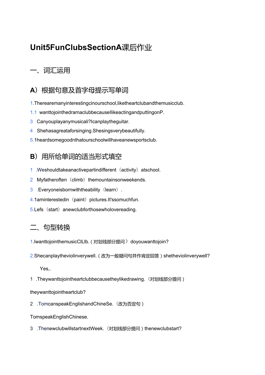 Unit 5 Fun Clubs Section A课后作业.docx_第1页