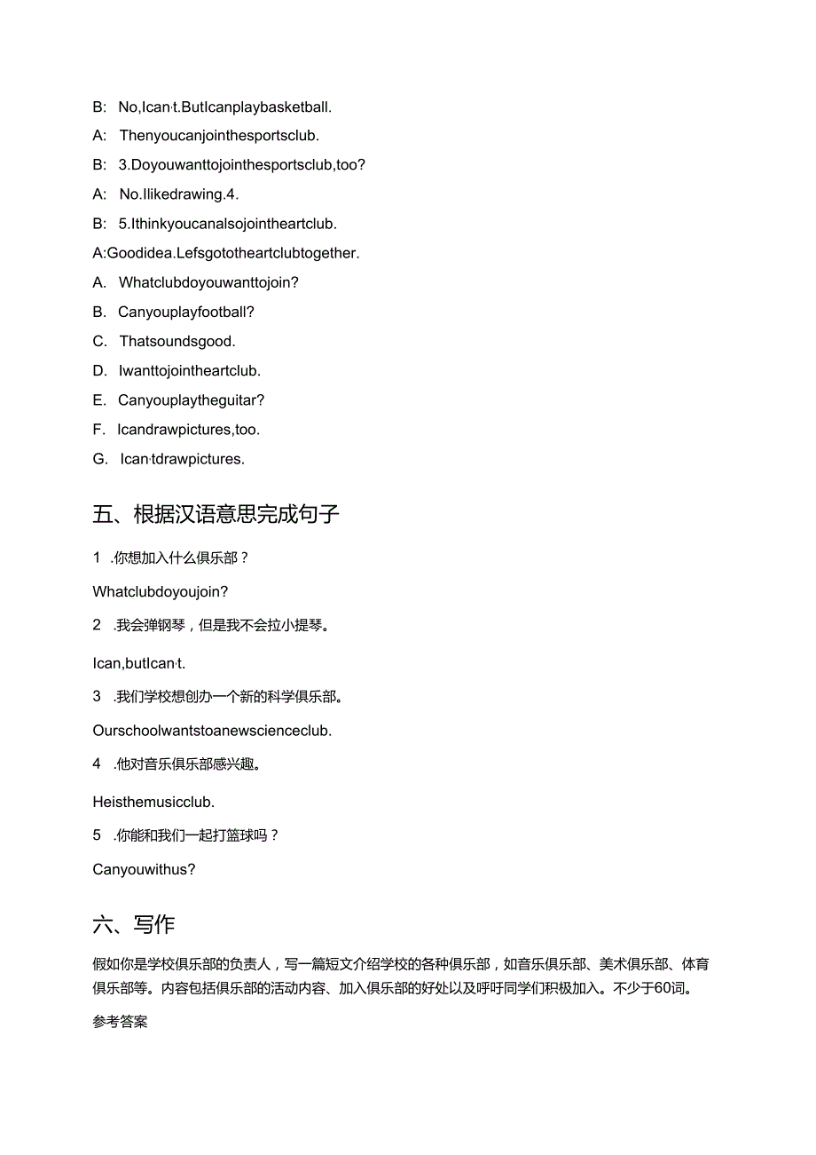 Unit 5 Fun Clubs Section A课后作业.docx_第3页