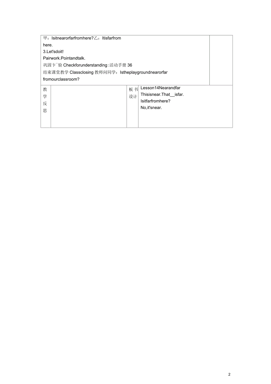 四年级英语上册Lesson14Nearandfar教案冀教.docx_第2页