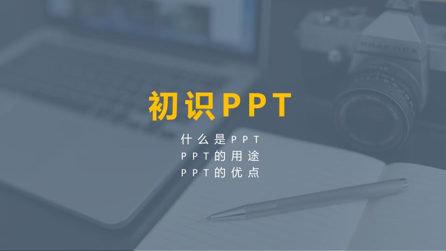 办公软件PPT课件.ppt_第3页