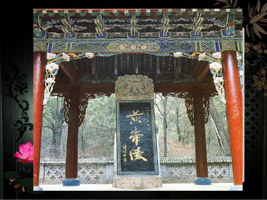 中华民族发展的历史进程.ppt_第2页