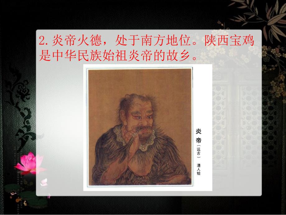 中华民族发展的历史进程.ppt_第3页