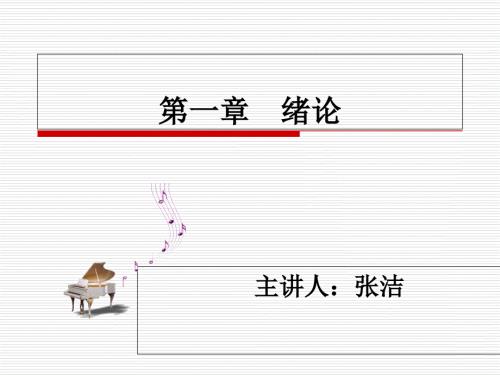 内科护理学第一章绪论ppt课件.ppt