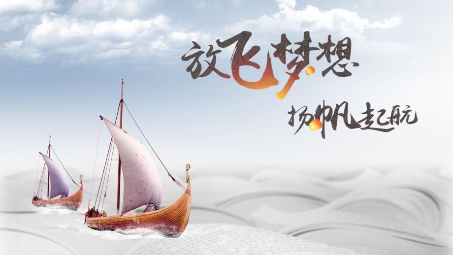哲学与人生第三版第十一课社会理想与个人理想ppt课件.pptx_第1页