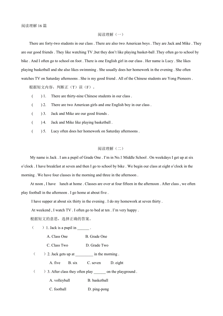六年级英语阅读理解16篇含答案最新精编.docx_第1页