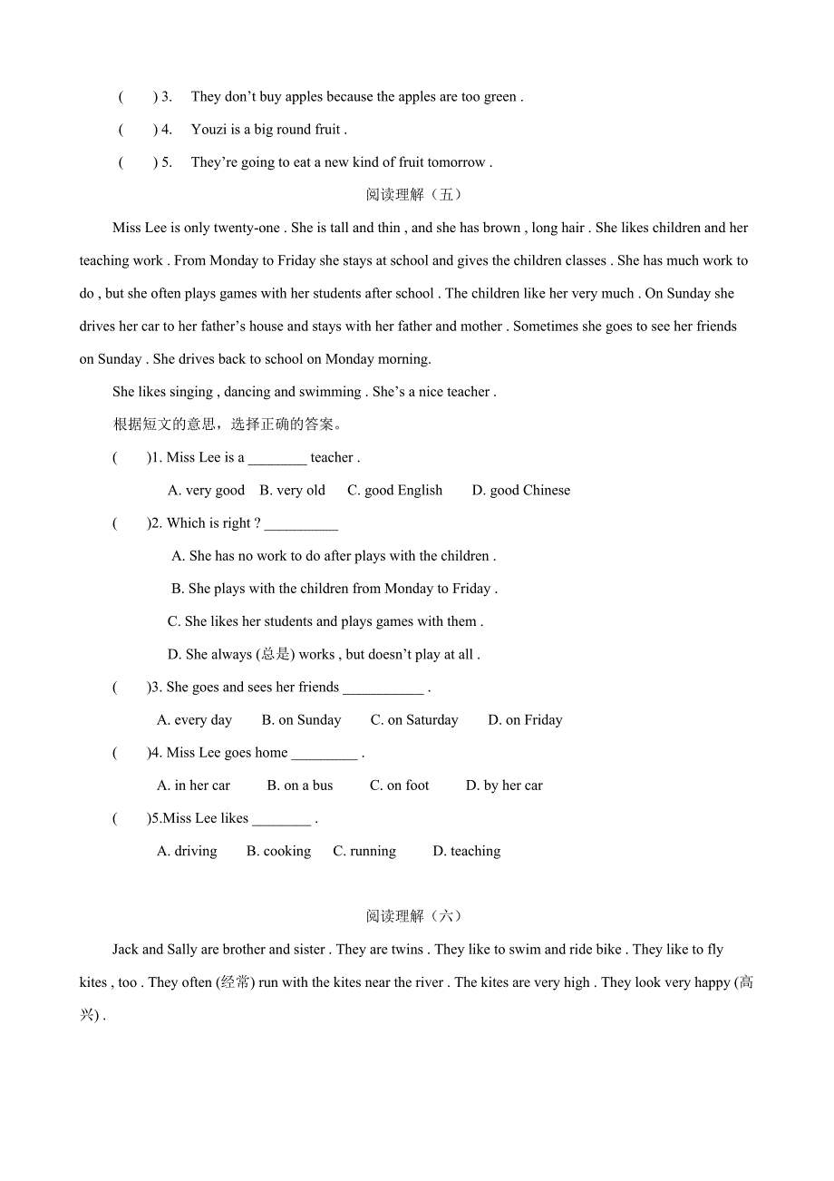 六年级英语阅读理解16篇含答案最新精编.docx_第3页