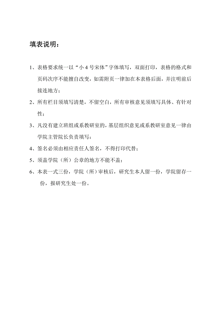 基于胸部CT的肺结节自动检测法研究开题报告.doc_第2页