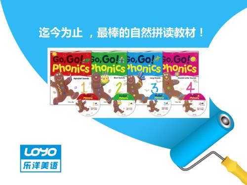 亚洲经典原版进口自然拼读GoGoPhonics教材介绍.ppt