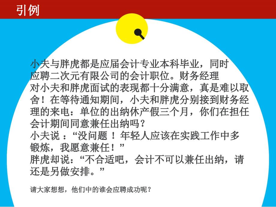出纳实务第一课PPT课件.ppt_第3页