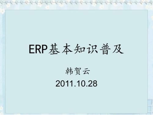 事件相关电位.ppt