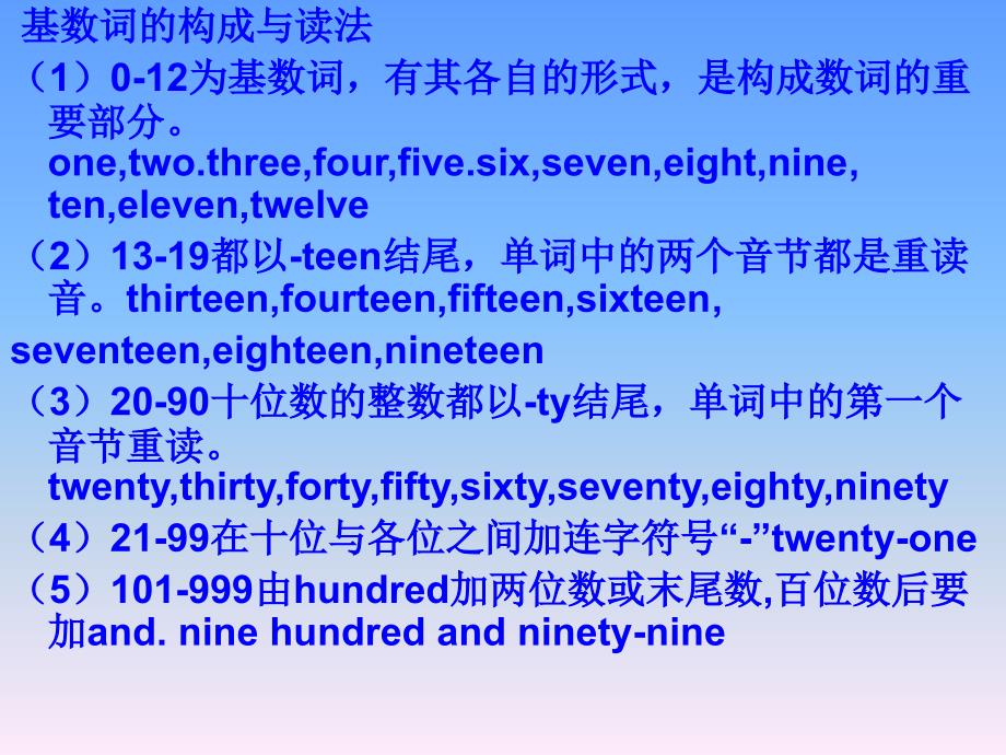 初中英语语法数词PPT课件.ppt_第3页