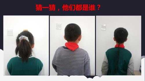 四年级上册美术课件猜猜我是谁.pptx