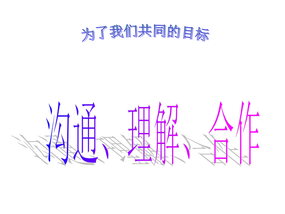 二年级家长会PPT课件.ppt_第2页
