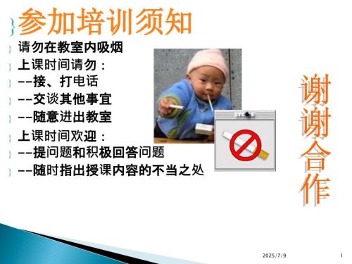主要负责人和安全管理人员复训.修订版第一章课件.ppt