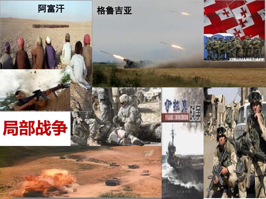 创伤病人的评估与救治ppt.ppt_第2页