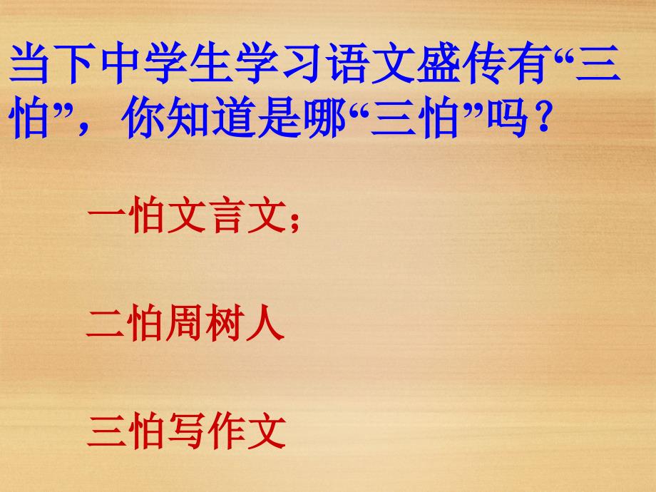 初中语文作文写作技巧共71张ppt.ppt_第2页