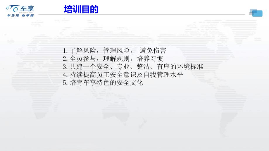 办公楼安全及消防常识学习资料.ppt_第2页