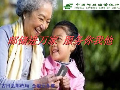 反假币及防诈骗宣传.ppt