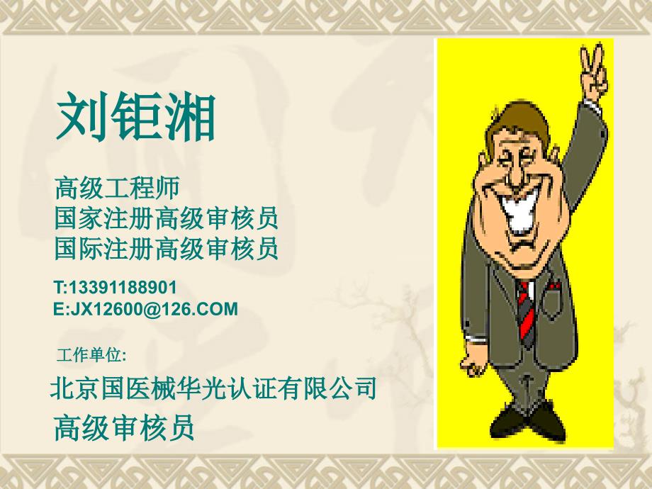 外科缝线和缝合针量控制.ppt_第2页