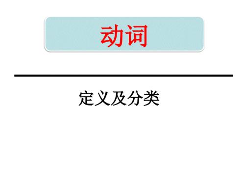 动词be动词讲解课件.ppt