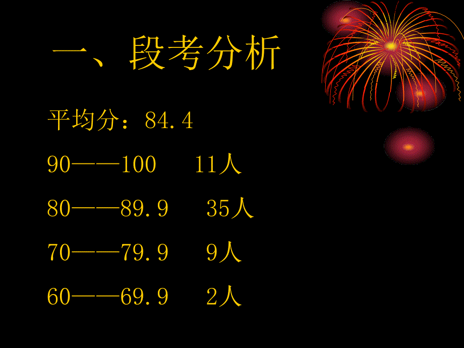 五年级上册家长会语文老师课件ppt.ppt_第2页