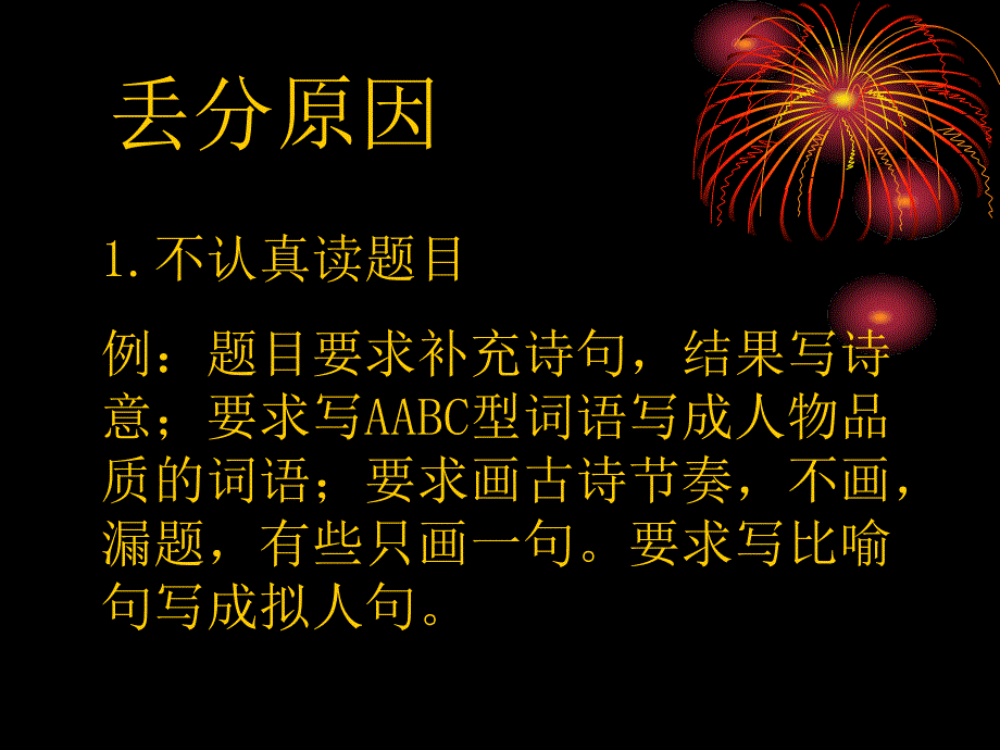 五年级上册家长会语文老师课件ppt.ppt_第3页