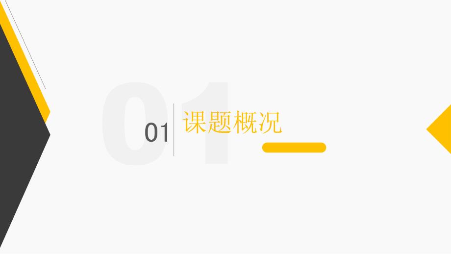 医学文献阅读汇报课件.pptx_第2页