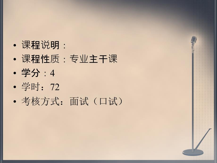 即兴口语表达1即兴语流.pptx_第2页