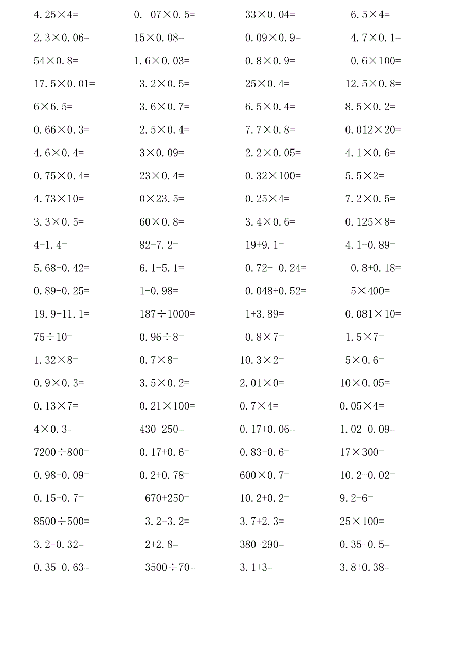 五年级上册数学口算1000题.doc_第1页