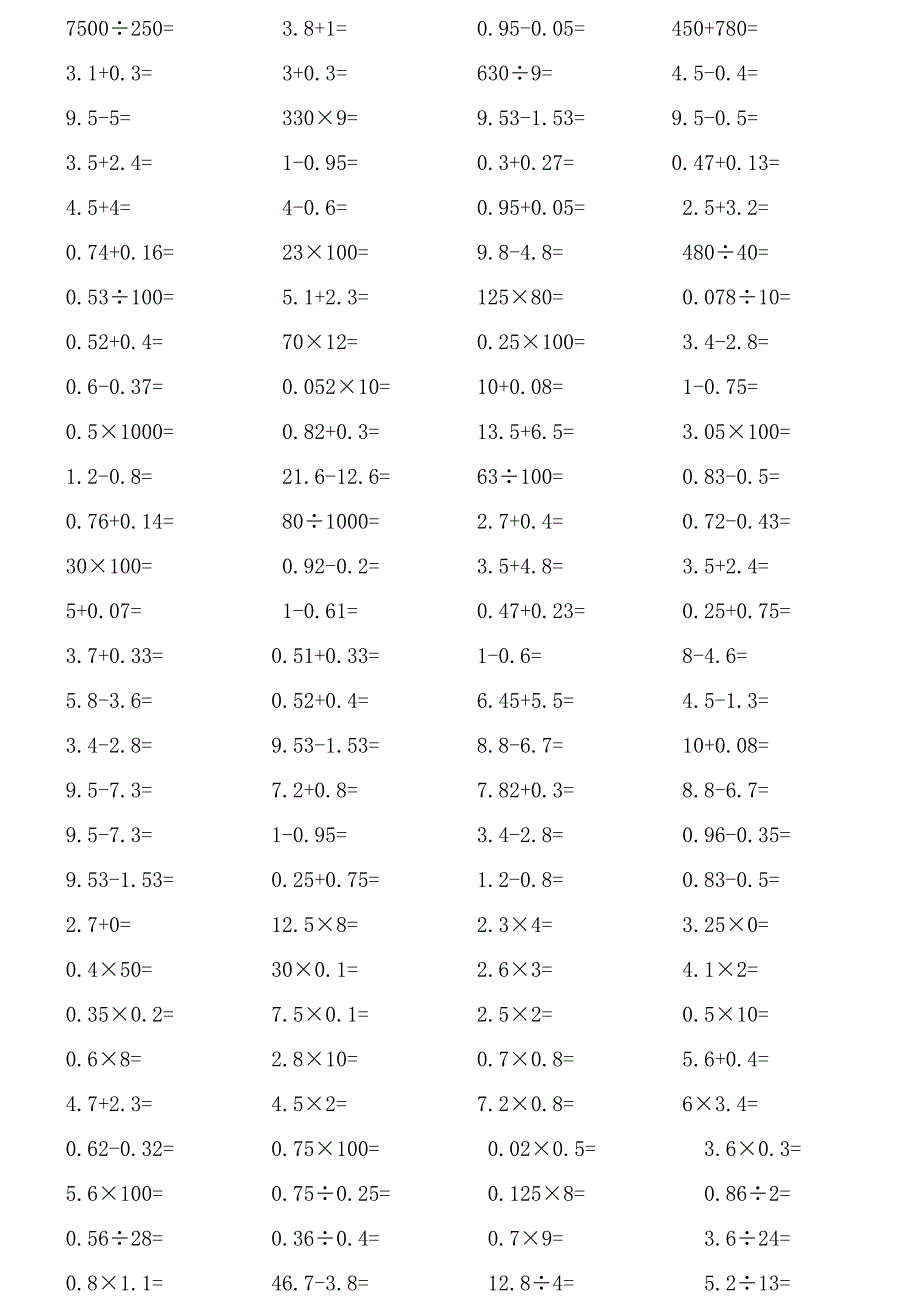 五年级上册数学口算1000题.doc_第2页