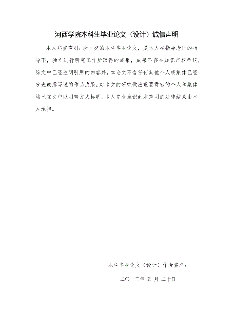 基于PLC自动存包柜的设计与开发.docx_第3页