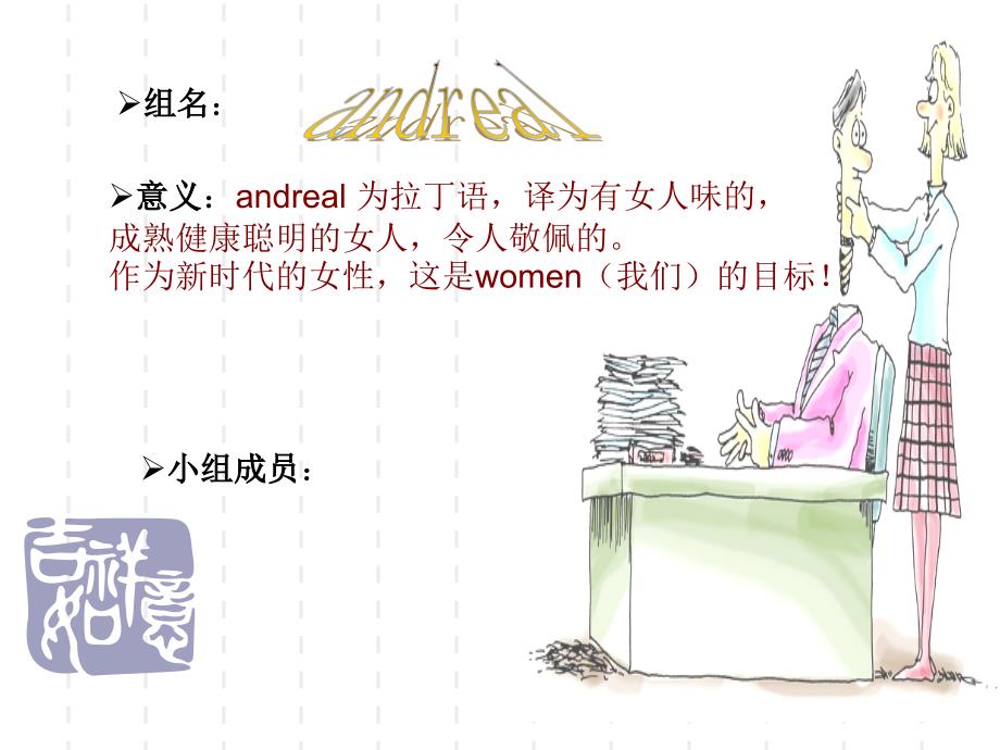 周云龙和孙家明管理学案例PPT.ppt_第2页