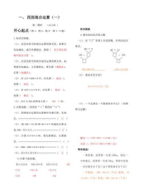 四年级上册数学答案.doc