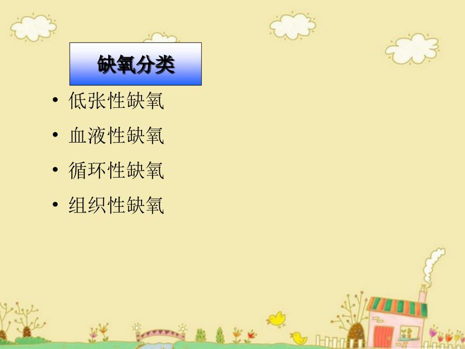 吸痰术吸氧术.ppt_第3页