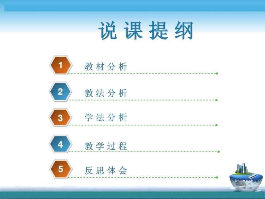 外科说课课件烧伤病人的护理刘宏佳.ppt_第2页