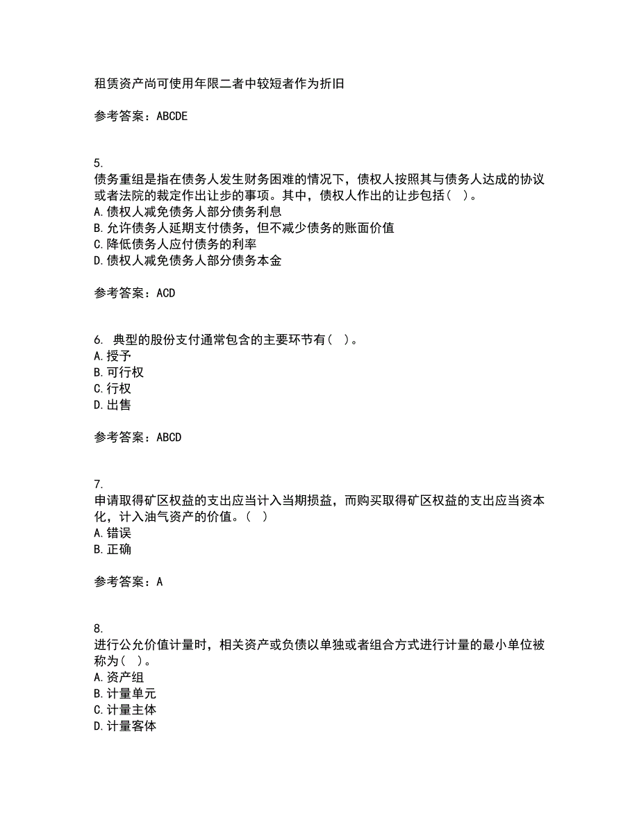 北京交通大学22高级财务会计综合作业一答案参考64.docx_第2页