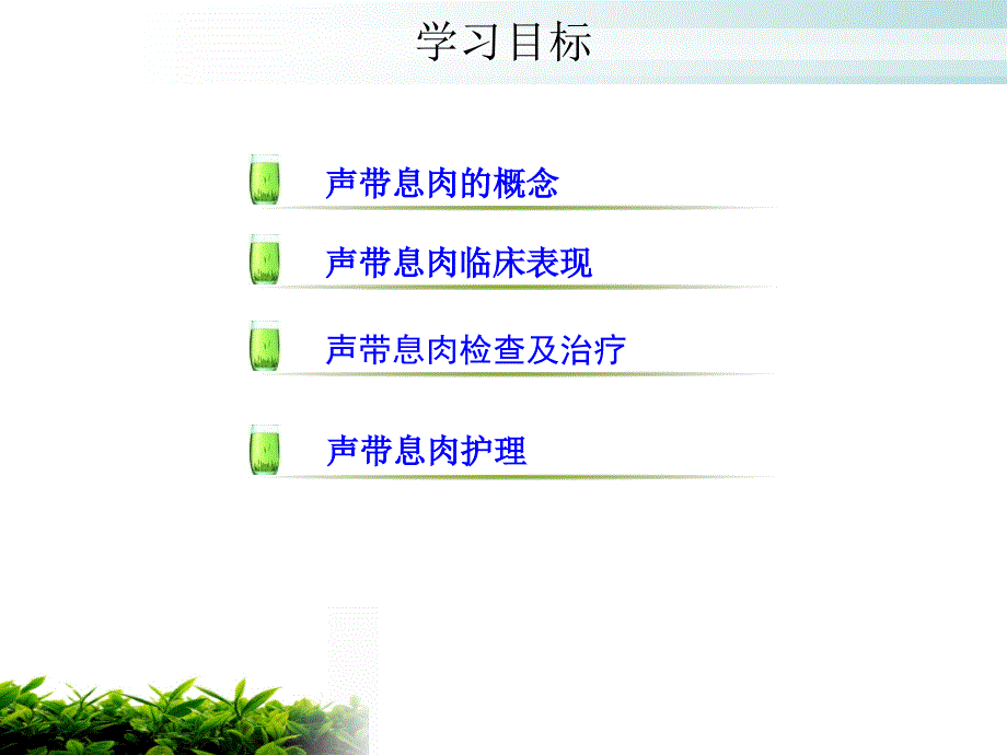 声带息肉护理PPT课件.ppt_第2页