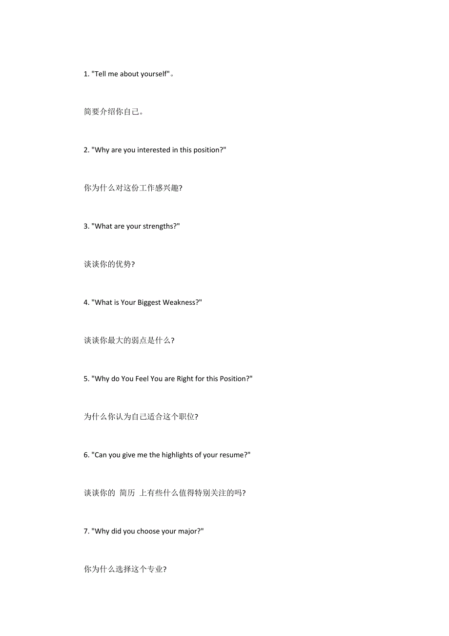 外贸业务员面试常见问题及答案.docx_第3页