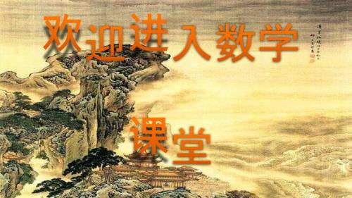 人教版数学一年级上册9.3认识位置图形钟表ppt课件.pptx