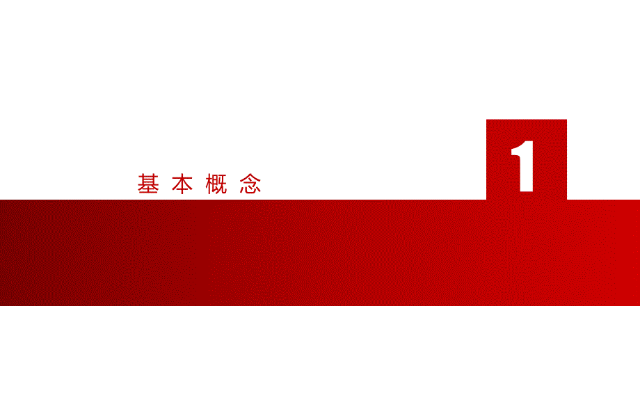 合伙企业法PPT课件.ppt_第3页