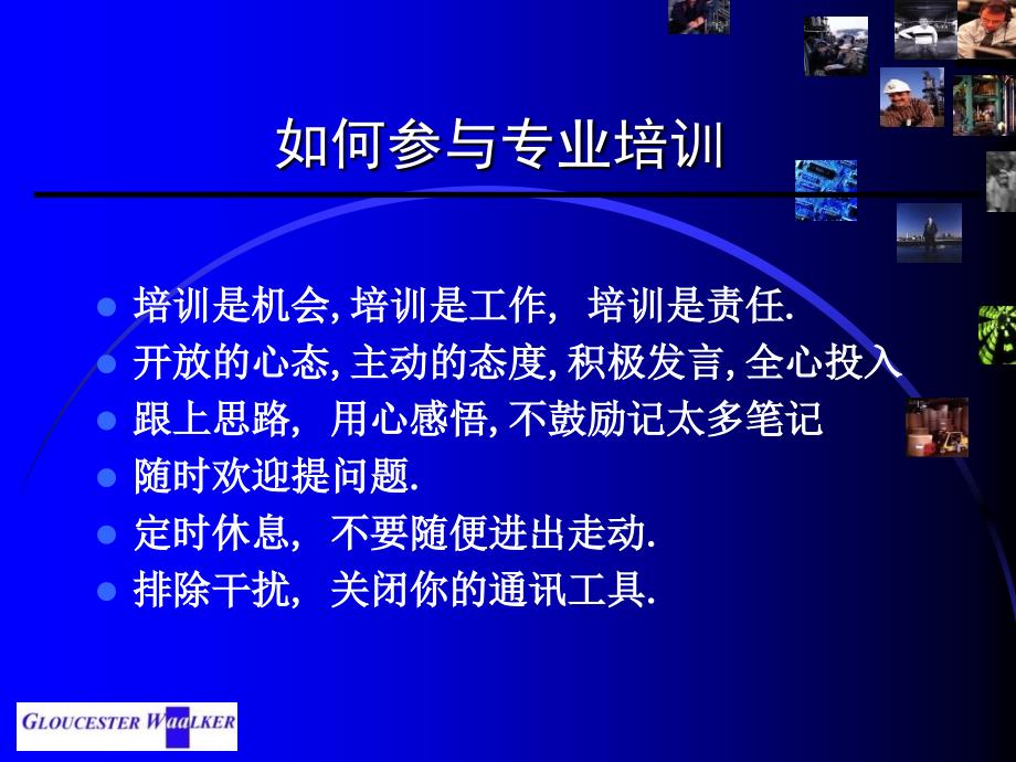 员工培训管理PPT课件.ppt_第2页