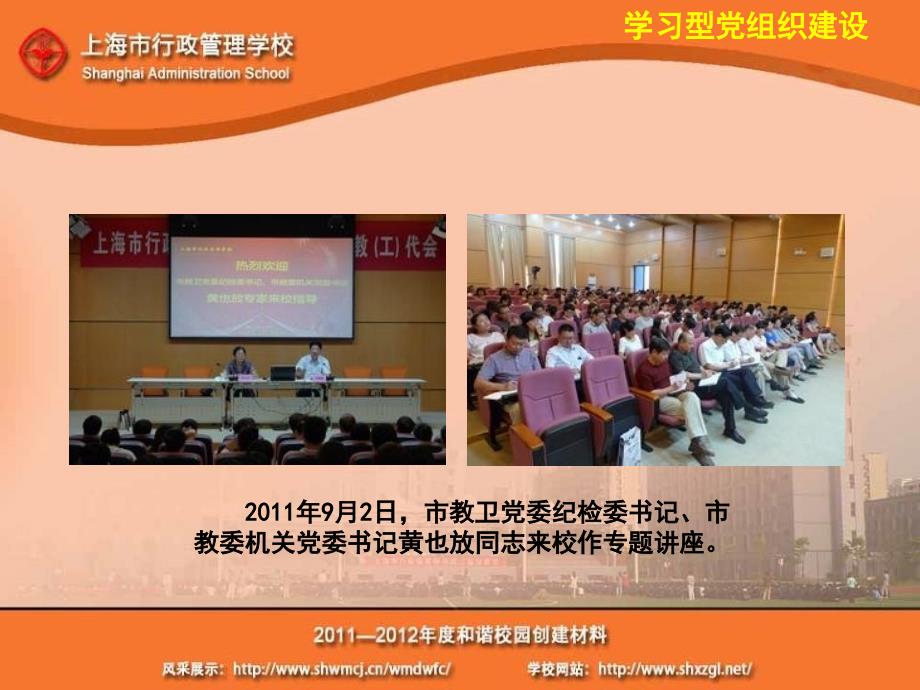 全体党员大会.ppt_第2页