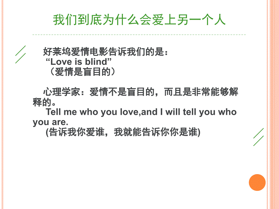 做一名优秀的医务工作者课件.ppt_第3页