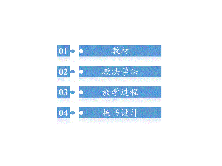 大还是小说课稿PPT课件.ppt_第2页