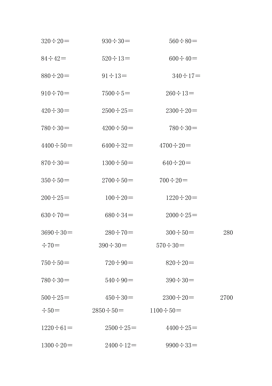 四年级口算题大全100道.docx_第3页