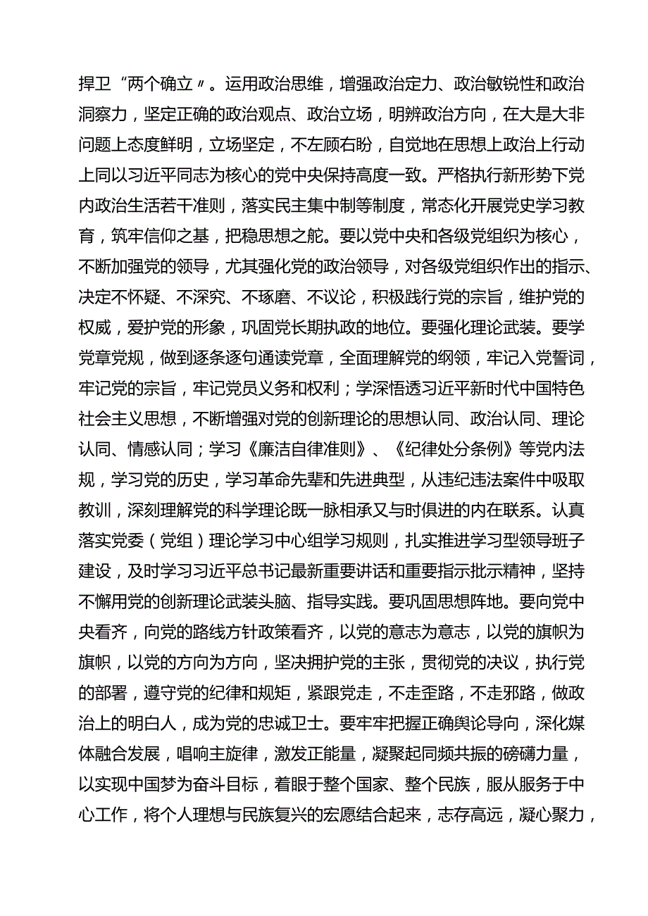 10篇2025年七一专题党课学习讲稿精选专题资料.docx_第3页
