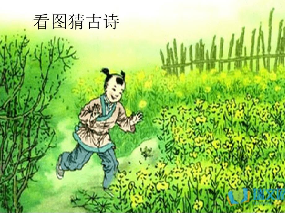 古诗中的儿童生活.ppt_第2页