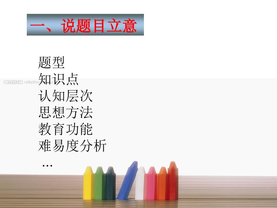 初中物理电学说题比赛.ppt_第3页