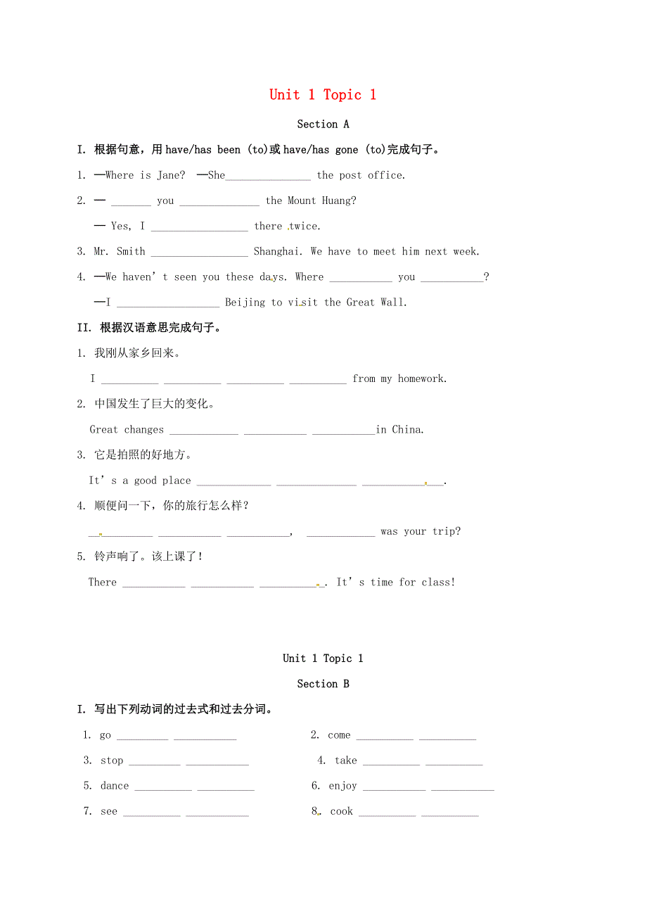 九年级英语上册Unit1Topic1Ourcountryhasdevelopedrapidly校本作业新版仁爱版.doc_第1页